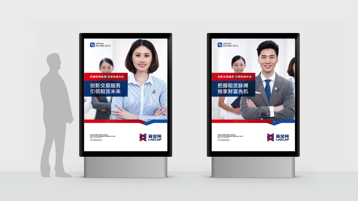金融行業(yè)VI設計