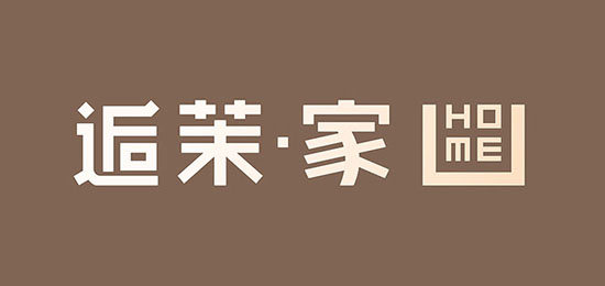 深圳品牌設(shè)計公司