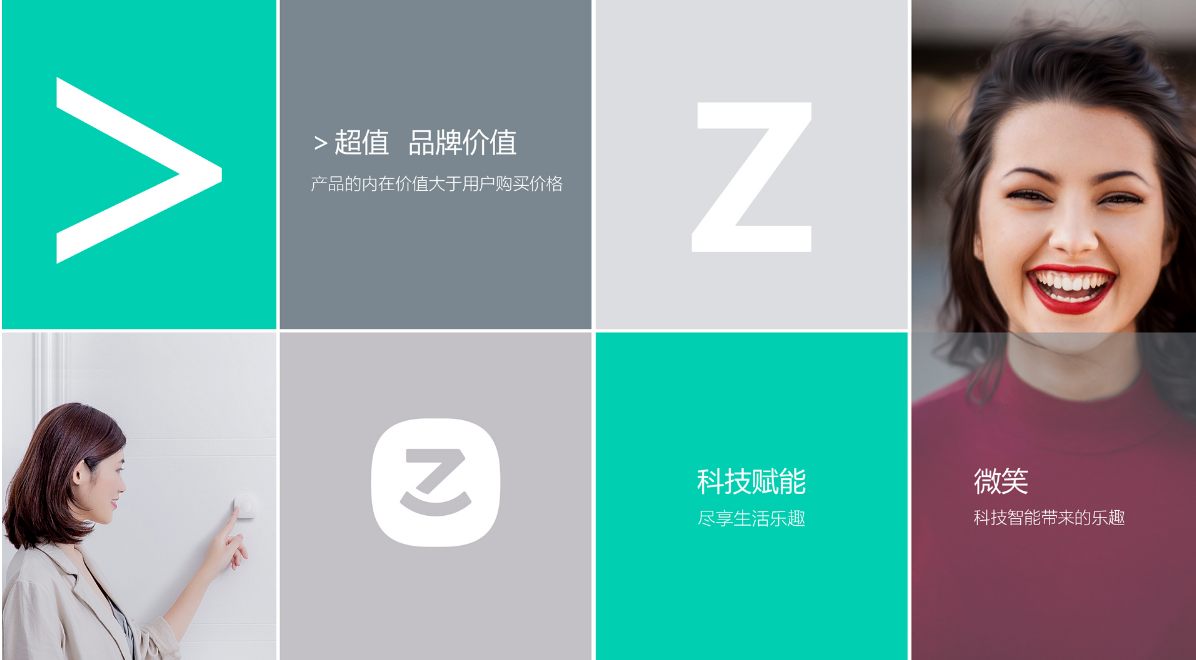 品牌設計方案